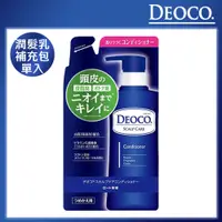 在飛比找PChome24h購物優惠-【DEOCO】白泥淨味潤髮乳 補充包 285ml