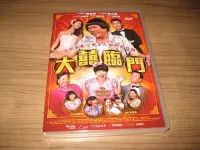 在飛比找Yahoo!奇摩拍賣優惠-熱門電影《大囍臨門》DVD 豬哥亮 林美秀 林心如 李東學 