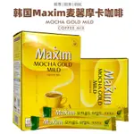 咖啡 韓國進口麥馨咖啡MAXIM 三閤一摩卡味速溶咖啡粉100條禮盒裝1200G