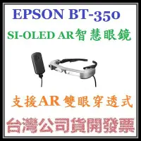 在飛比找Yahoo!奇摩拍賣優惠-咪咪3C 台北預定款開發票台灣公司貨愛普生 EPSON BT