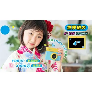 (母親節贈禮加贈64GB記憶卡) ！ 日本VisionKids HappiCAMU T4 四吋觸控螢幕/4900萬像素