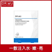 在飛比找Yahoo奇摩購物中心優惠-DR.WU 玻尿酸保濕微導面膜3PCS