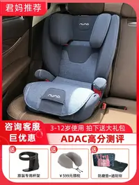 在飛比找樂天市場購物網優惠-荷蘭 Nuna aace兒童汽車座椅3-12歲安全座椅 增高