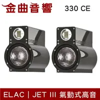 在飛比找樂天市場購物網優惠-ELAC 330 CE 二音路 二單體 低音反射式 書架型 