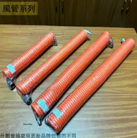 在飛比找樂天市場購物網優惠-台灣製造 空氣軟管 塑膠 氣管 空壓機管 PU管 空壓管 空