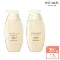 在飛比找PChome24h購物優惠-【Hair Recipe】米糠溫養洗髮精-350ml(修護/
