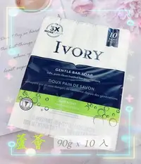 在飛比找Yahoo!奇摩拍賣優惠-美國 IVORY 清新 蘆薈 香皂 90g*10入裝 原味 