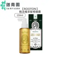 在飛比找蝦皮商城優惠-【ROOTON】 甦活植萃髮根噴霧 150ml 頭皮噴霧 護