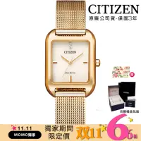 在飛比找momo購物網優惠-【CITIZEN 星辰】LADYS光動能方形米蘭帶錶-金盞花