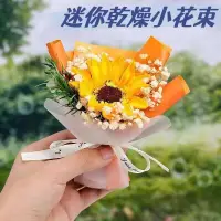 在飛比找蝦皮購物優惠-❤️台灣現貨❤️畢業花束 母親節花束 迷你花束 小花束 玫瑰