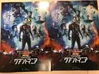 Set of 2!! Ant-Man and the Wasp Movie Chirashi Poster Flyer Japan lot