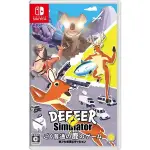 【電玩批發商】NS SWITCH 非常普通的鹿 中文版 DEEEER SIMULATOR 鹿 模擬鹿 模擬山羊 模擬