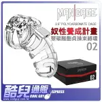 荷蘭 SHOTS 奴性養成計畫 聚碳酸酯貞操束縛環 MAN CAGE POLYCARBONATE CAGE 02 適合東方人使用男性貞操鳥籠 禁慾