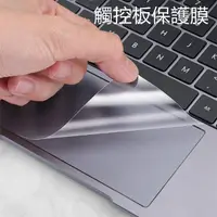 在飛比找露天拍賣優惠-【透明觸控膜】適用 蘋果 巧控鍵盤 iPad Pro 12.