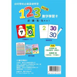 【兒童益智教具－N次寫】 4 in 1學習卡．三大主題套組 （123數字、ABC字母、ㄅㄆㄇ注音）【金石堂】