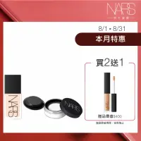 在飛比找momo購物網優惠-【NARS】明星底妝入門組(小光瓶+裸光蜜粉/定妝蜜粉)