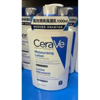 在飛比找蝦皮購物優惠-Cerave適樂膚長效清爽保濕乳1000ml 1公升 好市多