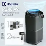 在飛比找遠傳friDay購物精選優惠-Electrolux 瑞典 伊萊克斯-PURE A9 高效能