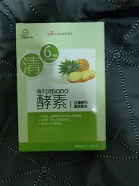 在飛比找Yahoo!奇摩拍賣優惠-UDR  專利清DODO 酵素 SOD LIKE 30 包