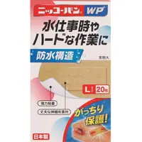 在飛比找DOKODEMO日本網路購物商城優惠-[DOKODEMO] 20張日光麵包車WP 508號L尺寸