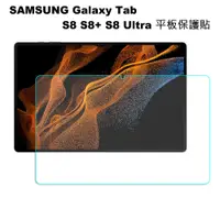 在飛比找蝦皮商城優惠-【SHOWHAN】SAMSUNG Galaxy Tab S8