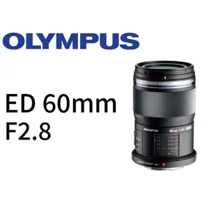OLYMPUS M.ZUIKO DIGITAL ED 60mm F2.8 Macro 鏡頭 平行輸入 平輸