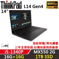 在飛比找博客來優惠-★全面升級★【Lenovo】聯想 ThinkPad L14 