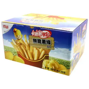 【美式賣場】卡迪那 95℃鮮脆薯條鹽味(60g*10包/盒)