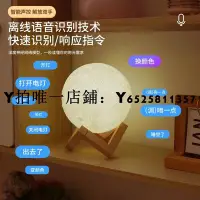 在飛比找Yahoo!奇摩拍賣優惠-小夜燈月球燈人工智能語音控制小夜燈臥室睡眠燈聲控感應USB臺