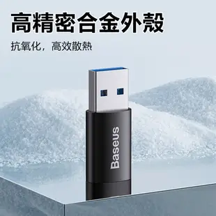 倍思Baseus 3.1版 轉接頭 蘋果15可充電 2.0版 轉接頭 USB Type-C Micro 手機 電腦 車充