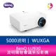 分期0利率 BenQ LU930 WUXGA 5000流明雷射會議室投影機 公司貨 原廠3年保固