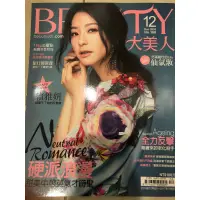 在飛比找蝦皮購物優惠-Beauty大美人雜誌