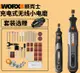 電動雕刻筆 威克士WX106 充電電磨無線雕刻機 拋光打磨機 小型電磨打磨玉石神器 無線雕刻筆
