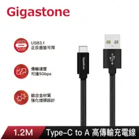 在飛比找PChome24h購物優惠-Gigastone USB3.1 to Type-C GC-