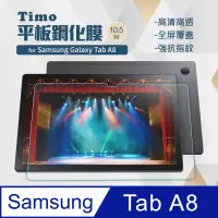 在飛比找博客來優惠-【Timo】SAMSUNG Galaxy Tab A8專用 