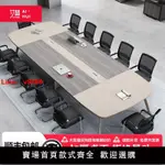 【台灣公司 超低價】新款會議桌長桌簡約現代辦公桌椅組合會議室桌子洽談培訓辦公家具