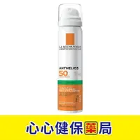 在飛比找樂天市場購物網優惠-【原裝出貨】理膚寶水 安得利清爽防曬噴霧SPF50 PA++