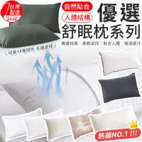 在飛比找蝦皮商城優惠-日本大和防螨抗菌枕 枕頭 吸濕排汗枕 天絲緹花枕 飯店專用枕