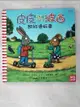 【書寶二手書T6／少年童書_JXZ】皮皮與波西：超級滑板車_阿克賽爾‧薛弗勒