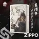 【ZIPPO官方旗艦店】青陽子-龍腦防風打火機 霹靂布袋戲 無敵戰龍 合修會 武道列傳 送禮 終身保固 CZA-2-31