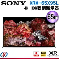 在飛比找信源電器優惠-65吋【Sony 索尼】4K HDR 聯網液晶顯示器 XRM