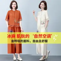 在飛比找蝦皮商城精選優惠-亞麻套裝 棉麻褲套裝 夏季冰絲套裝 涼感褲 冰絲套裝短袖女棉