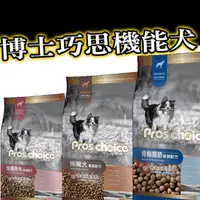 在飛比找PChome商店街優惠-此商品48小時內快速出貨》博士巧思 無穀犬羊肉/鮭魚/熟齡3