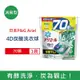 日本P&G Ariel 去污強洗淨洗衣凝膠球70顆/袋-綠袋消臭型 (4D炭酸機能,室內晾曬除臭,洗衣球,洗衣膠囊,家庭號補充包,洗衣機槽防霉洗劑)