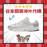 在飛比找樂天市場購物網優惠-特價Nike Zoom Vomero 5 白灰 白 灰 淺灰