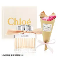 在飛比找Yahoo奇摩購物中心優惠-Chloe 沁漾玫瑰女性淡香水50ml+玫瑰滿天星花束-國際