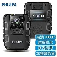 在飛比找有閑購物優惠-PHILIPS飛利浦 VTR8100 1080P防水夜視微型