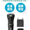 飛利浦 刮鬍刀 乾濕 兩用 電鬚刨 S3333 國際電壓 Shaver series 【快速出貨 | 附發票保固】