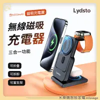 在飛比找蝦皮購物優惠-Lydsto 三合一磁吸充電器 磁吸行動電源 充電支架 ip