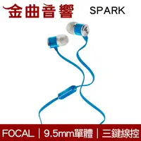 在飛比找樂天市場購物網優惠-FOCAL SPARK 藍色 三鍵線控 鋁製機身 防纏扁平線